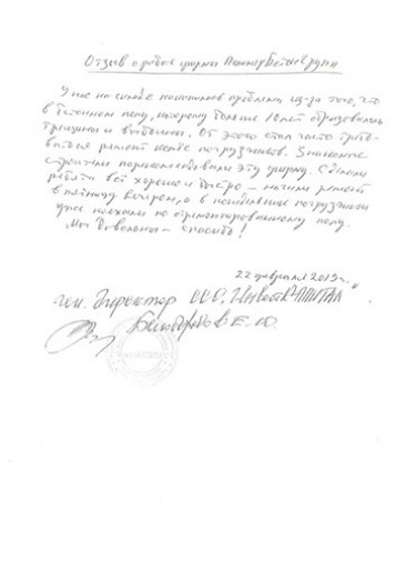 Ген. директор «ООО ИнвестКАПИТАЛ»