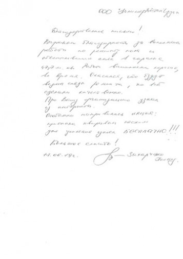ООО «ПлимерБетонУрал»